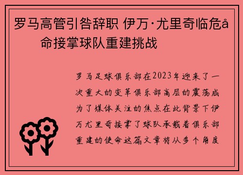 /uploads/images/20260701/luo-ma-gao-guan-yin-jiu-ci-zhi-yi-wan-you-li-qi-lin-wei-shou-ming-jie-zhang-qiu-dui-chong-jian-tiao-zhan.webp