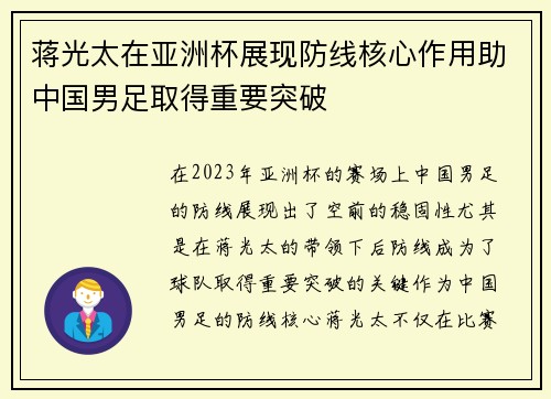 /uploads/images/20260703/jiang-guang-tai-zai-ya-zhou-bei-zhan-xian-fang-xian-he-xin-zuo-yong-zhu-zhong-guo-nan-zu-qu-de-zhong-yao-tu-po.webp